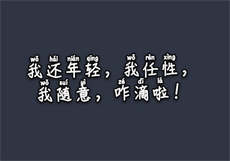 乐播传媒药水哥
